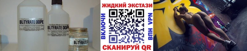 БУТИРАТ буратино  Енисейск 