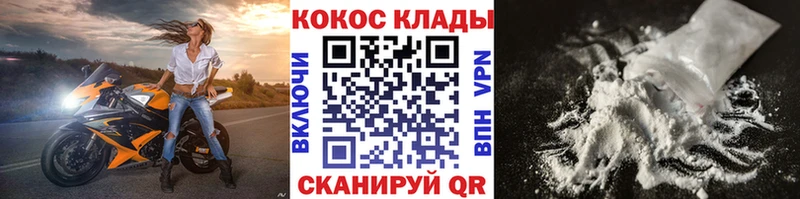 купить наркотики сайты  Енисейск  КОКАИН Columbia 