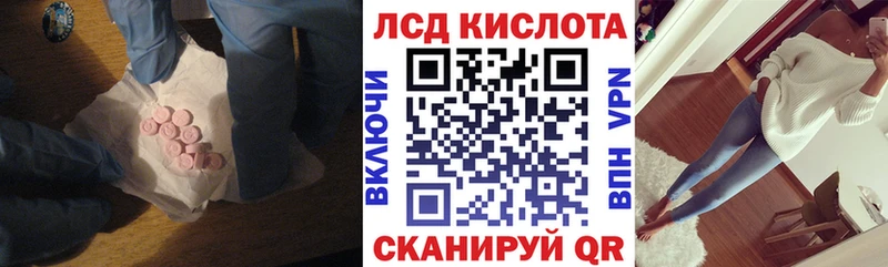 Лсд 25 экстази кислота  Енисейск 