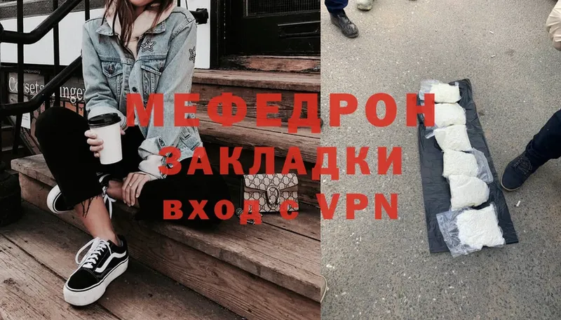 МЯУ-МЯУ mephedrone  Енисейск 