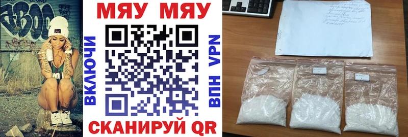 где найти наркотики сайты даркнета какой сайт МЯУ-МЯУ mephedrone Енисейск