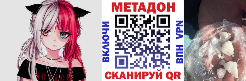 Метадон VHQ Енисейск